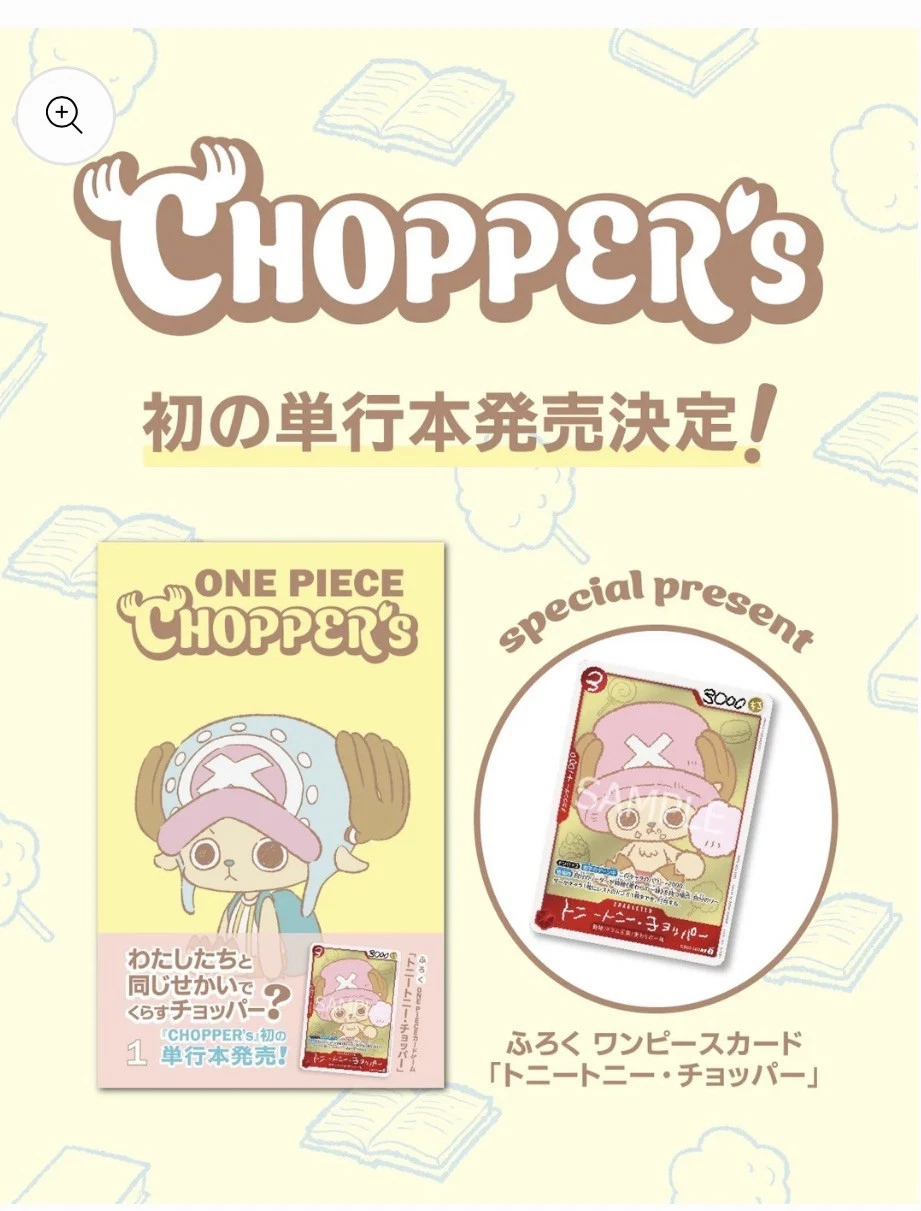 ONE PIECE CHOPPER’S 8冊セット新品未使用 ゲームカード8枚付 Chopper's 1 - One Piece Card Game - Cho… JAP | Agapop Vault