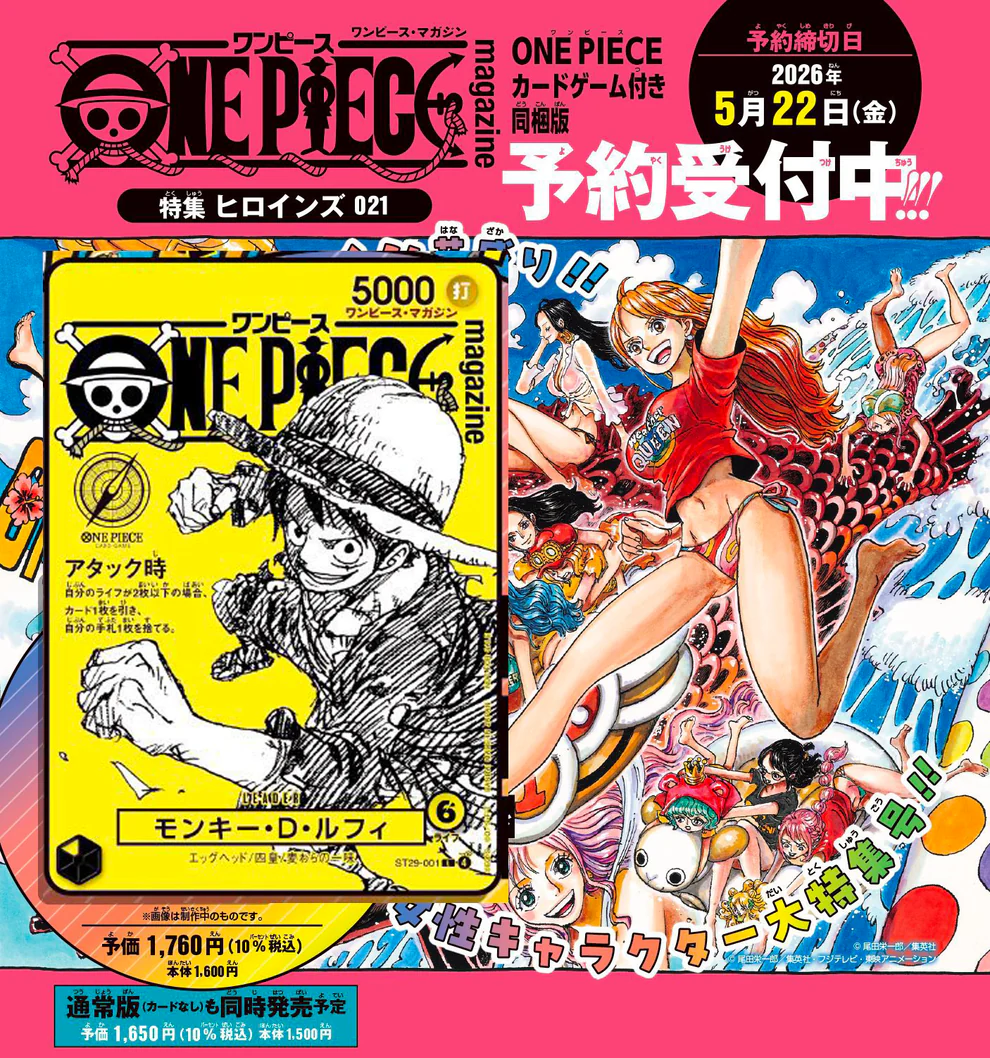 One Piece Magazine Vol.2 JAP + Promo Card Luffy ST29-001