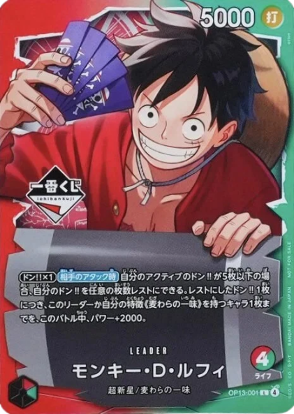 Monkey D. Luffy P-159 Shonen Jump Promo… JAP | Agapop Vault