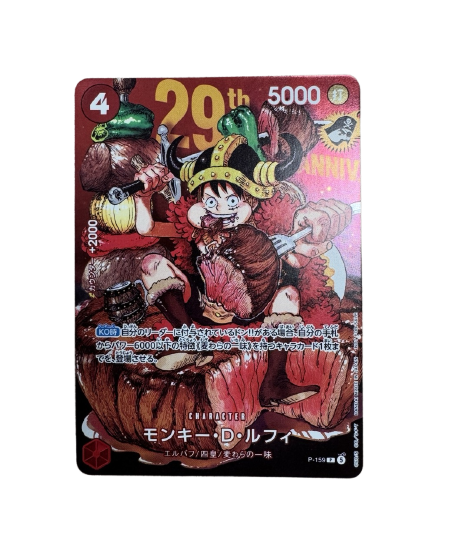 Monkey D. Luffy P-159 Shonen Jump Promo… JAP | Agapop Vault
